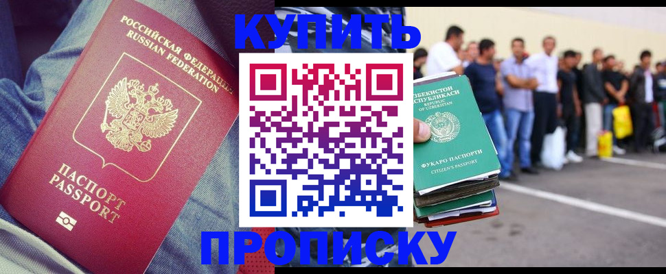 миграционный учет в Можайске