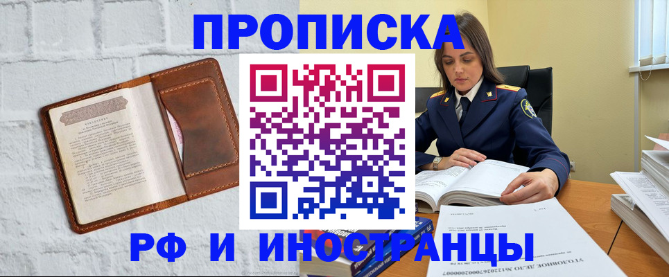 найти адрес прописки в Можайске