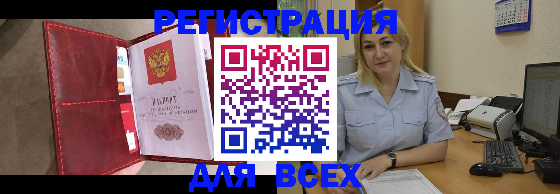прописка гарантия в Можайске