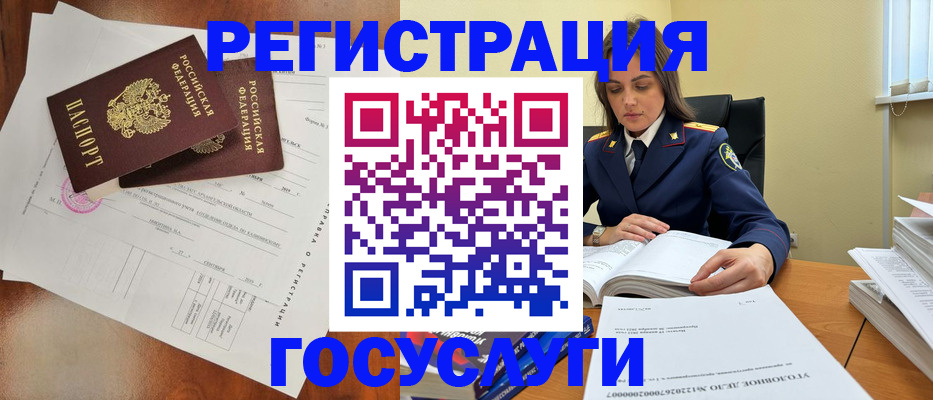 временная регистрация законно в Можайске