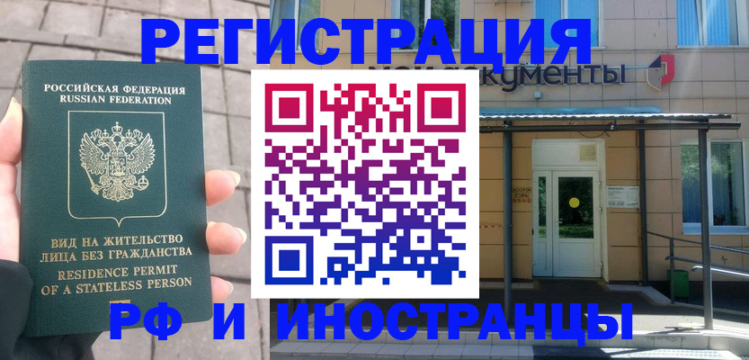 временная регистрация 2025 в Можайске