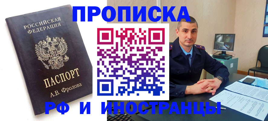 пропишу в квартире в Можайске