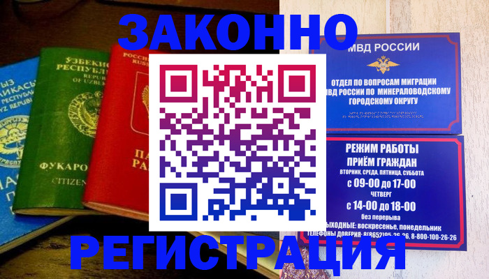 временная регистрация 2025 в Можайске