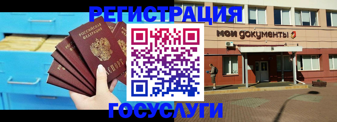 прописка от собственника в Можайске